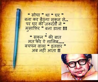 Harivansh rai bachchan Hindi poem - खवाहिश नही मुझे मशहुर होने की - Emotional Hindi Story