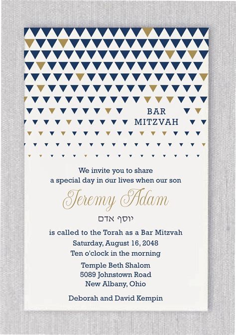 Jeremy Adam Bar Mitzvah Invitations | Cohen Printing And Invitations