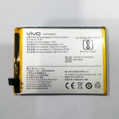 Vivo Y55 Battery | B-B1 | 100% Original | 2730mAh | Top Class Trading