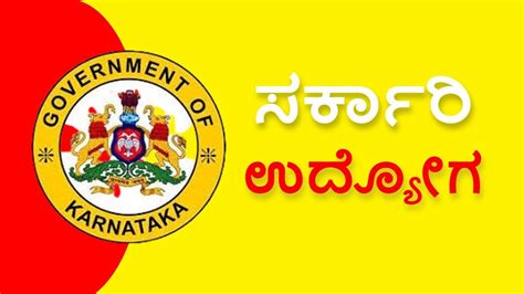 Discover 127+ karnataka govt logo images best - camera.edu.vn