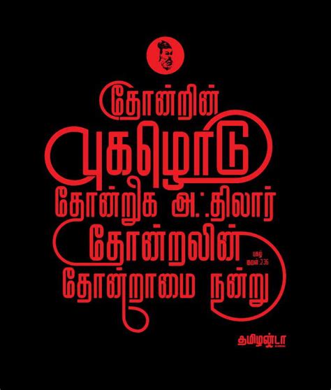 Thirukkural | Good thoughts quotes, Positive quotes, Genius quotes