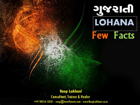 Few facts about Gujrati caste - LOHANA | Roop Lakhani (O)