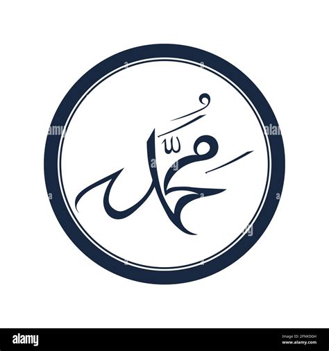 Arabic calligraphy the name of the prophet Muhammad S.A.W Stock Vector ...