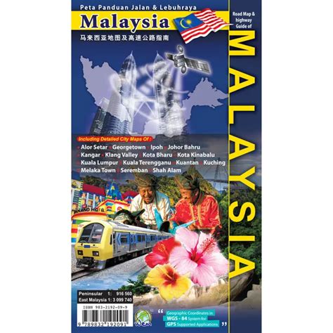 Road Map & Highway Guide of MALAYSIA (24" x 36" / 61cm x 91cm) High ...