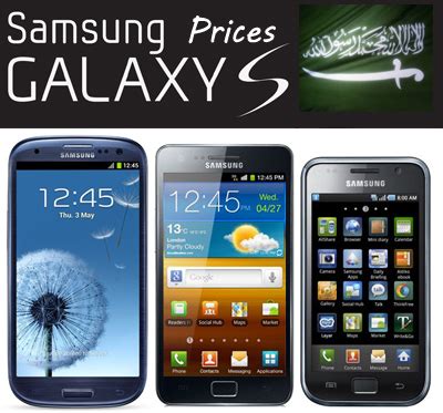 Samsung Mobile Prices Saudi Arabia 2012 (August) - Saudi Telecom News