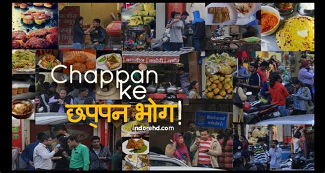 Count With Us These 56 Items of Chappan Dukan that Are Famous In India - IndoreHD