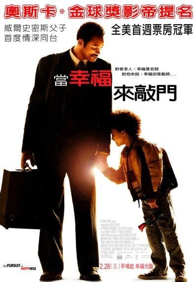 當幸福來敲門 The Pursuit of Happyness 電影介紹 - 電影神搜