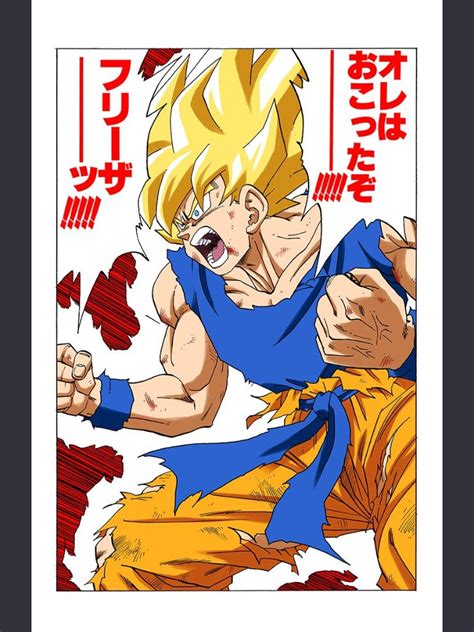 Goku SSJ | Anime dragon ball super, Dragon ball super manga, Dragon ball artwork