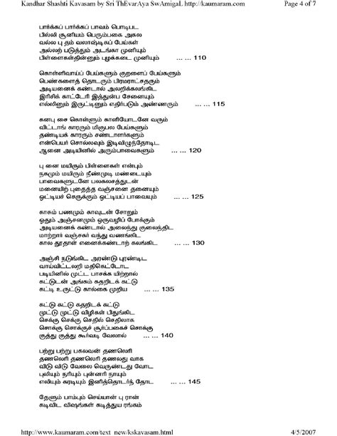 Kantha Sasti Kavasam Lyrics In Tamil Pdf - tcmoxa