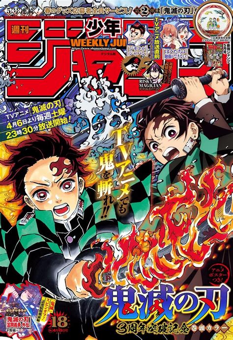 Demon Slayer: Kimetsu no Yaiba Chapter 152 | Pósteres ilustraciones ...