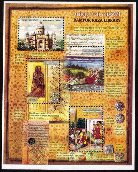 INDIA Rampur Raza Library, Miniature Sheet, MNH MS #pk – Stampwala