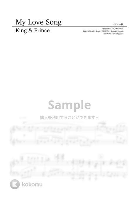 King & Prince - My Love Song 楽譜 by Pippiano