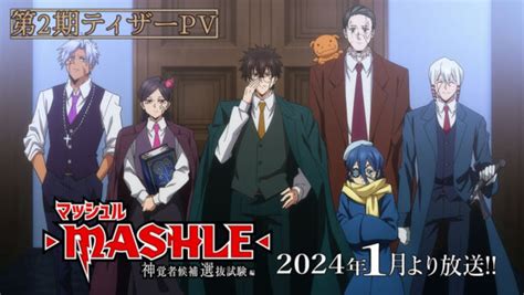 Mashle season 2 release date, OP, new characters announced | ONE Esports