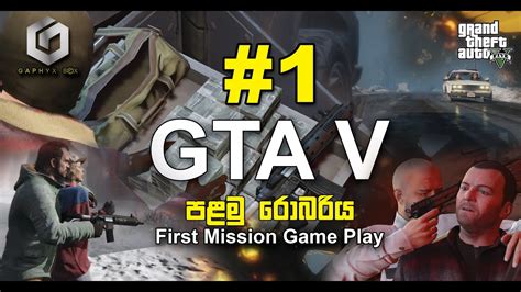 First mission GTA V #1 - YouTube