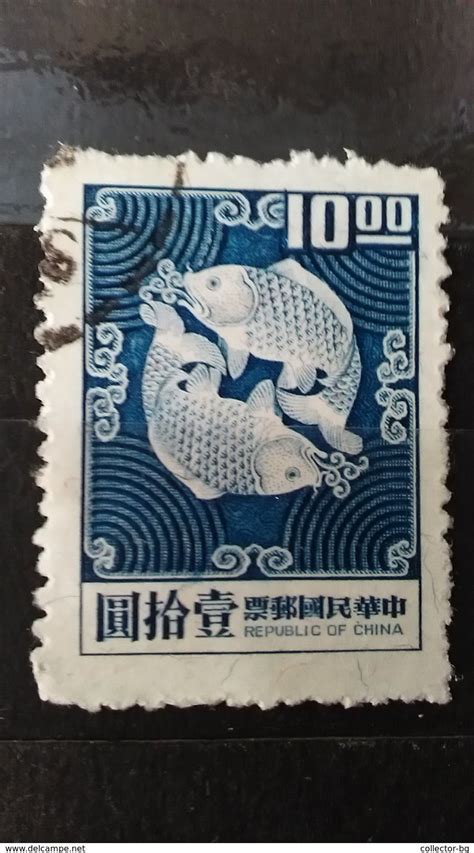 RARE 10 CHINA FISH STAMP TIMBRE | For sale on Delcampe | Rare stamps ...