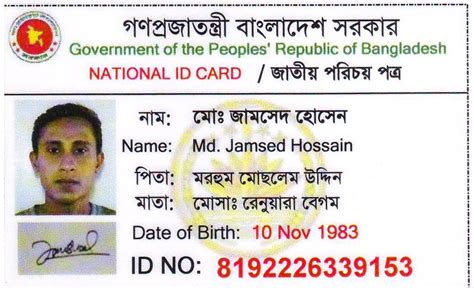 Bangladesh National Id Card Psd File