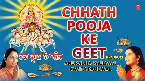 Chhath Pooja Ke Geet By Anuradha Paudwal, Kavita Paudwal Full Audio ...