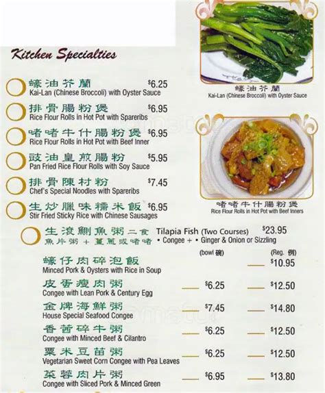 Menu at Western Lake Chinese Seafood Restaurant, Vancouver