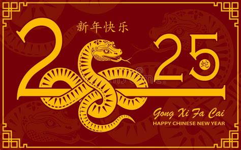 Happy Chinese New Year 2025 Zodiac Sign, Year of the Snake Stock ...