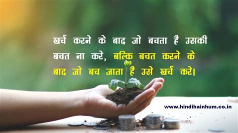 51 बेस्ट शेयर बाजार कोट्स | share market quotes in hindi – Hindi Hain Hum