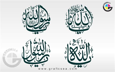 2 Style Ya Allah Ya Rasool Allah PBUH Calligraphy Free Download | graficsea