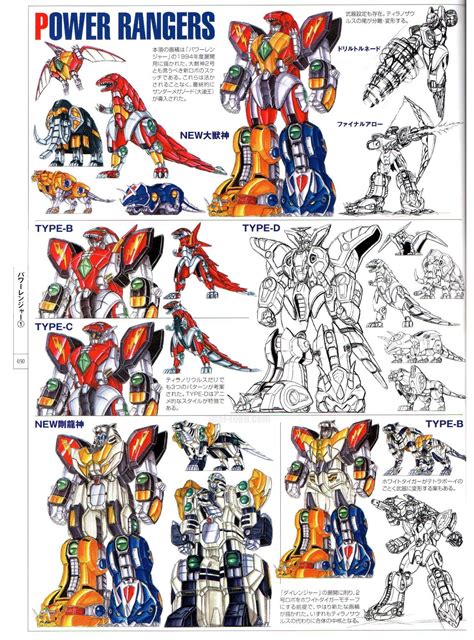 Ashley* 🏳️‍⚧️ on Twitter: "These concept art images for the ZyuRanger mecha look rad I'm pretty ...