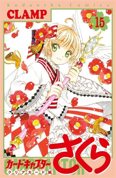 Cardcaptor Sakura: Clear Card Arc Volume 15 (manga) | Cardcaptor Sakura ...