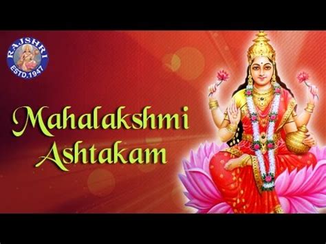 Full Mahalakshmi Ashtakam With Lyrics | महालक्ष्मी अष्टकम | Powerful Lakshmi Mantra For Wealth ...