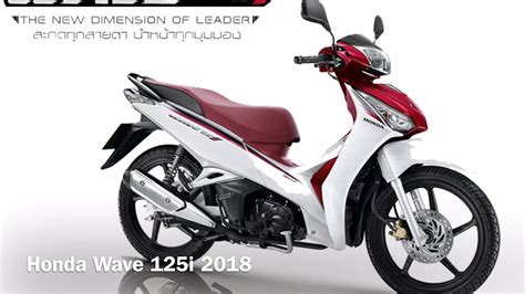 Honda Wave 125i 2018 - YouTube