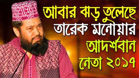 Bengali waz 2020 // new waz bangla abdul basit - YouTube