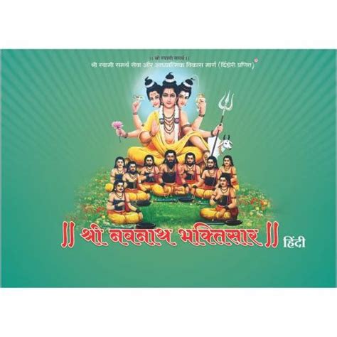 Shri Navnath Bhaktisar at Rs 149.00 | New Delhi| ID: 25303997062