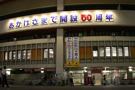 Hiroshima Baseball Stadium | kmf164 | Flickr