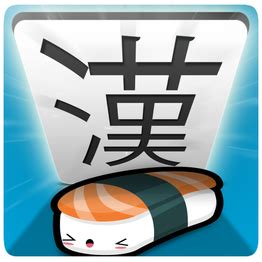 Kanji Games - Fun learning Japanese! - KANJI GAMES