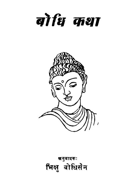 Vinaya pitaka Archives - Dhamma Digital