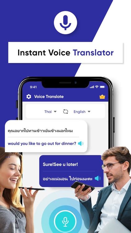 Voice Translator,Speak & Talk by 鹏 唐