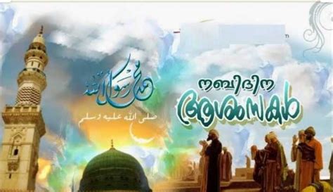 Nabidinam UAE 2020 : Eid-e-Milad 2020, Milad-un-Nabi, Prophet Muhammad ...