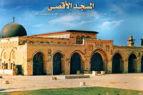 صور المسجد الاقصى , المسجد الاقصي حقيقته التاريخية واهميته الدينية ...