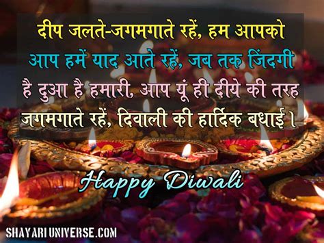 Diwali Badhai Shayari In Hindi Images।दीपावली शायरी हिंदी।