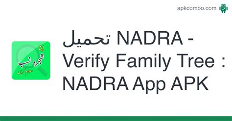 NADRA APK - Verify Family Tree : NADRA App - تحميل (Android App)