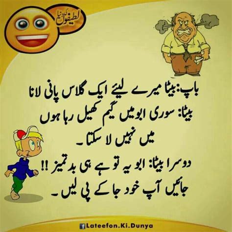 Funny Jokes For Kids In Urdu - Perpustakaan Sekolah