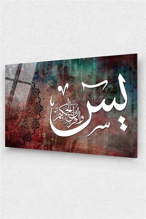 Islamic Calligraphy Wall Art on Tempered Glass Panel Surah - Etsy