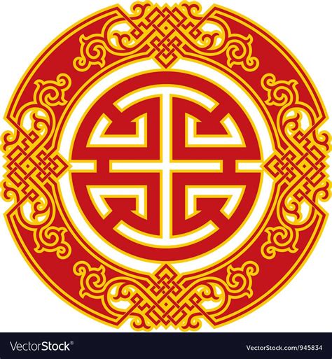 Chinese Career Luck Symbol Royalty Free Vector Image , #Affiliate, #Luck, #Symbol, #Chinese, # ...