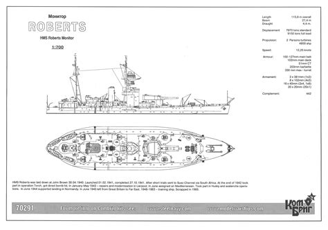 70291 - Monitor HMS Roberts, 1941, 1/700