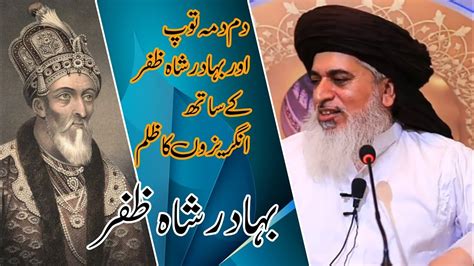 bahadur shah zafar by Allama Khadim Hussain Rizvi bahadur shah zafar ...