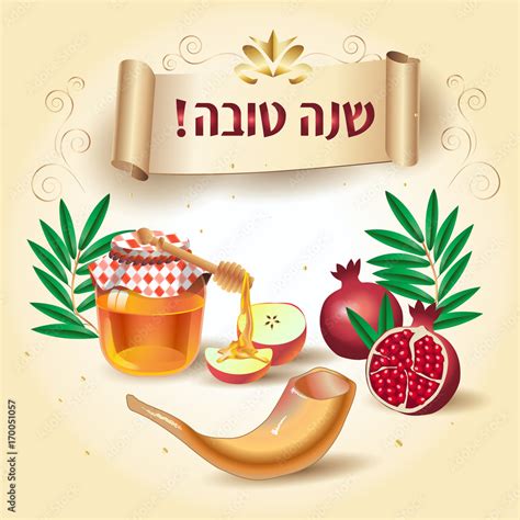 Rosh hashanah card, Jewish New Year. Greeting text "Shana Tova" on ...
