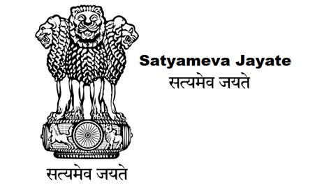 Indian National Motto | Satyameva Jayate | RitiRiwaz