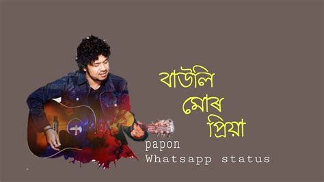 papon new assamese song/ Bawoli mur preya/ whatsapp status - YouTube