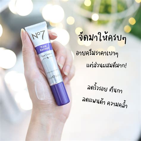 No7 Pure Retinol ของดีที่ยังไม่แมส - KIRARISTA.com