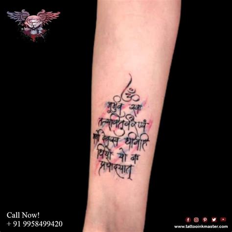 Gayatri Mantra Tattoo for Peace | Tattoo Ink Master