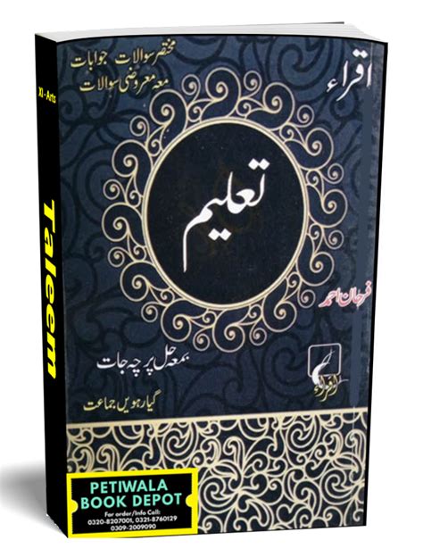 Taleem (Education) XI Arts in Urdu – Iqra Publisher